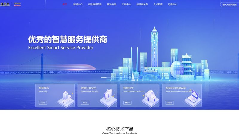 弱电系统集成和安防智能化，到底是不是一回事