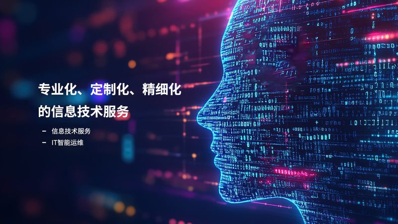 从一份报价单看驻场运维外包的隐性成本