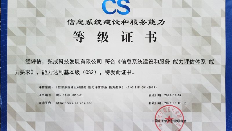 弱电系统集成设计：从规范到施工图的全流程把控