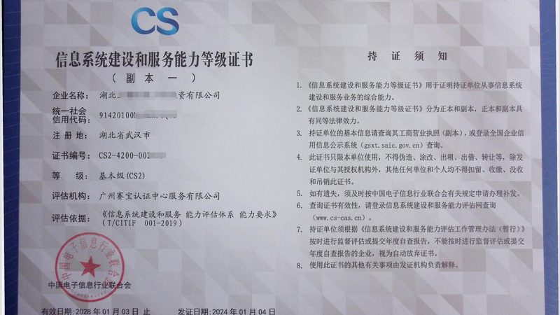 上海企业信息化解决方案公司推荐