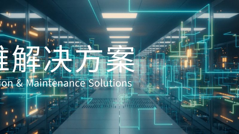 IT咨询行业排名背后的考量因素