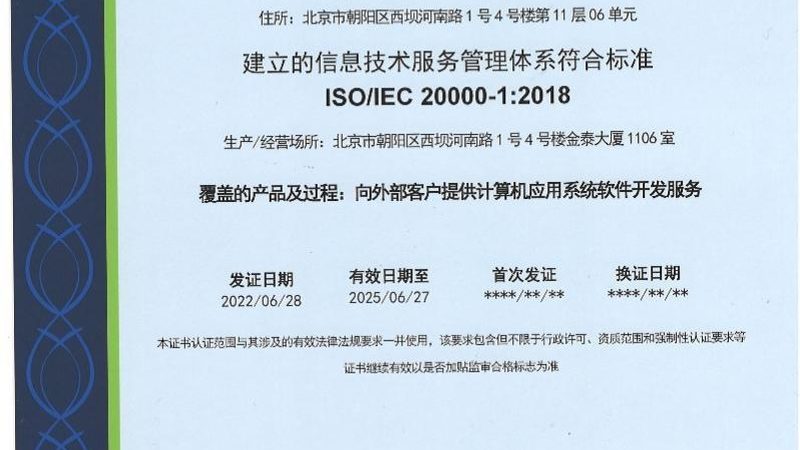 弱电系统集成资质代办：揭秘背后的合规与效率